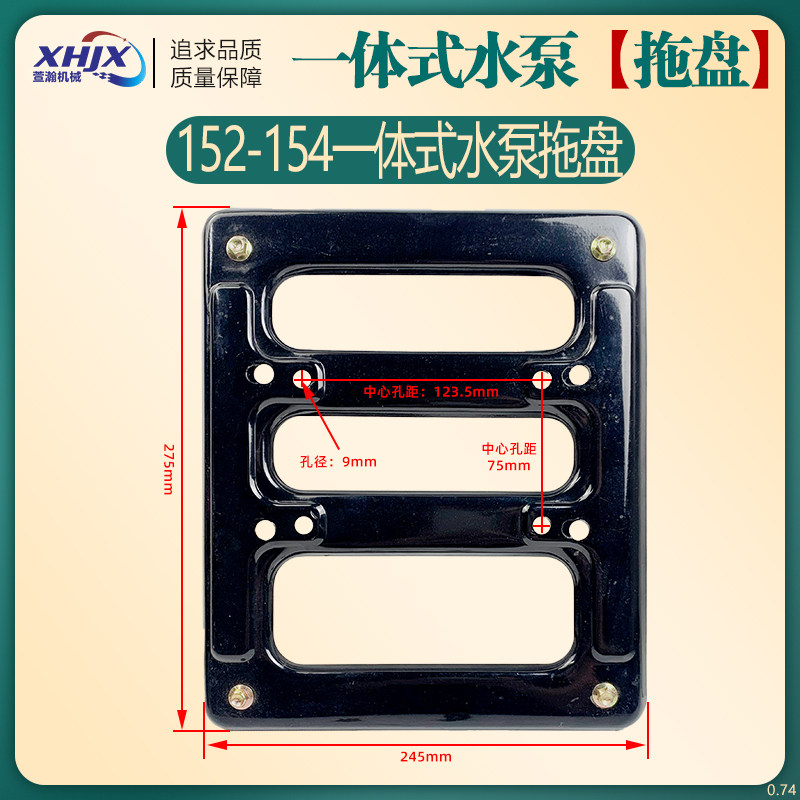 汽油机水泵配件1寸2寸水泵152F154F底板底座底盘拖盘送减震脚垫