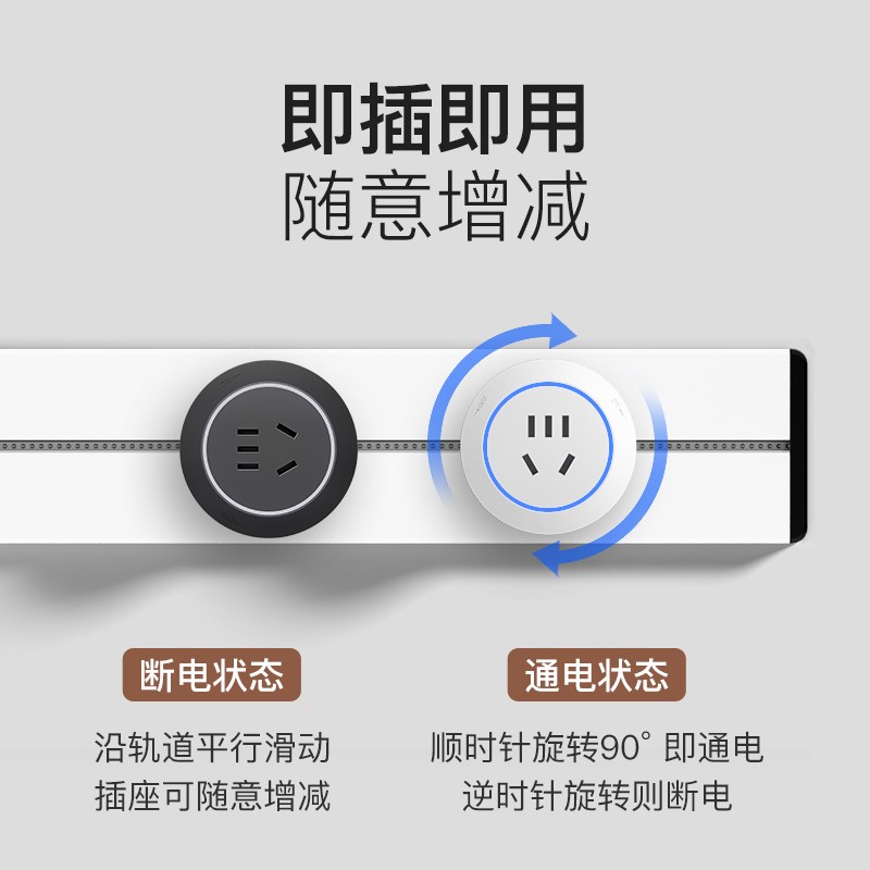 科倩轨道插座可移动滑轨家用厨房电力导轨滑道磁吸明装插排呼吸灯