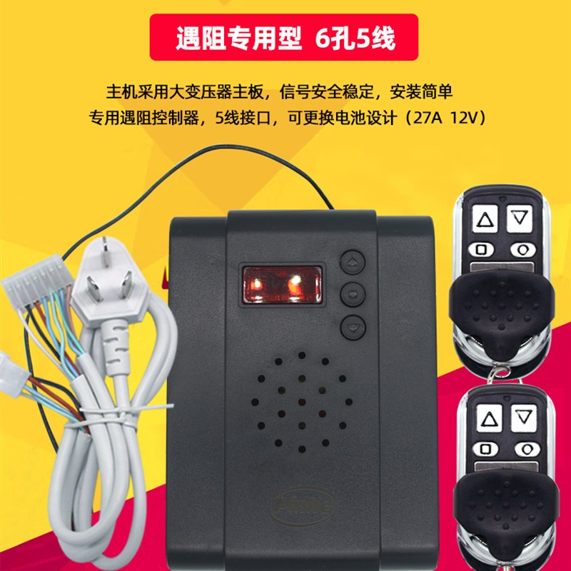 专用遇阻反弹卷闸门管状电机车库门控制器接收器长远电动卷帘遥控