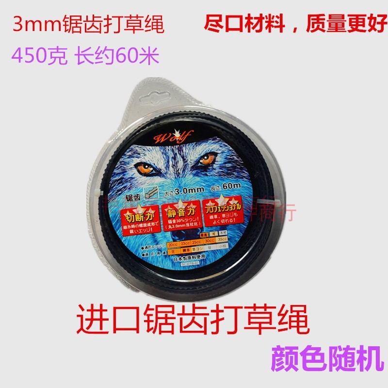 割草机打草绳通用钢丝打草绳耐磨/尼龙螺旋打草绳2.4/3.0打草机绳