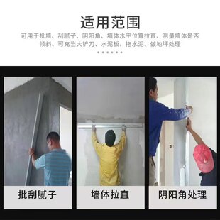 加厚铝合金刮尺 多功能阴阳角刮尺 批灰抹灰墙面找平尺 装修工具