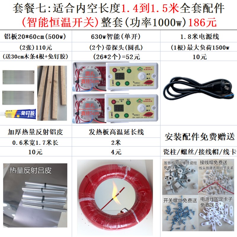 铝板20*60云母片铝合金加温加热发热板实木电火箱烤火桶炉子配件