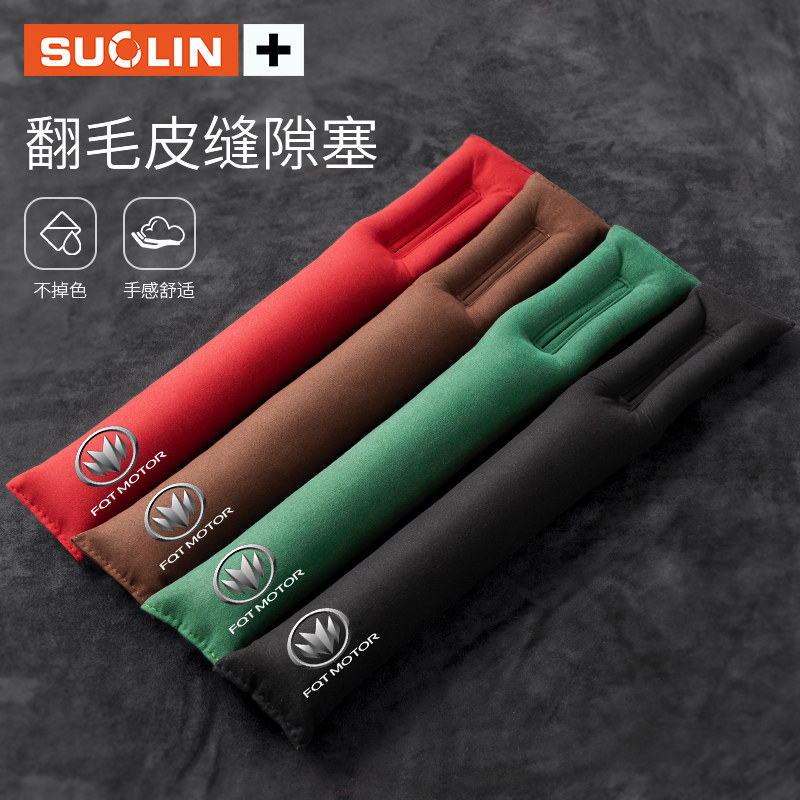 适用福汽启腾EX80EX7M70M70EVN30N5龙7V60座椅缝隙塞防漏条内饰品