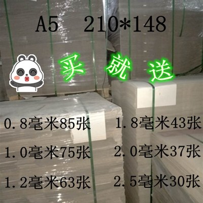 包邮 A5 灰板纸 灰纸板菜谱 精装本 双灰灰卡 封面装祯硬纸板