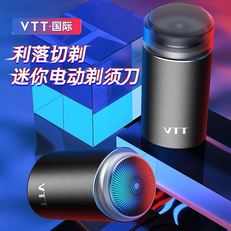 vtt 剃须刀电动男士新款迷你旅行便携式胡子胡须刀全身水洗刮胡刀