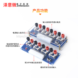 机机箱电源 M229台式 ATX转接板取电板引出模块供电输出接线柱