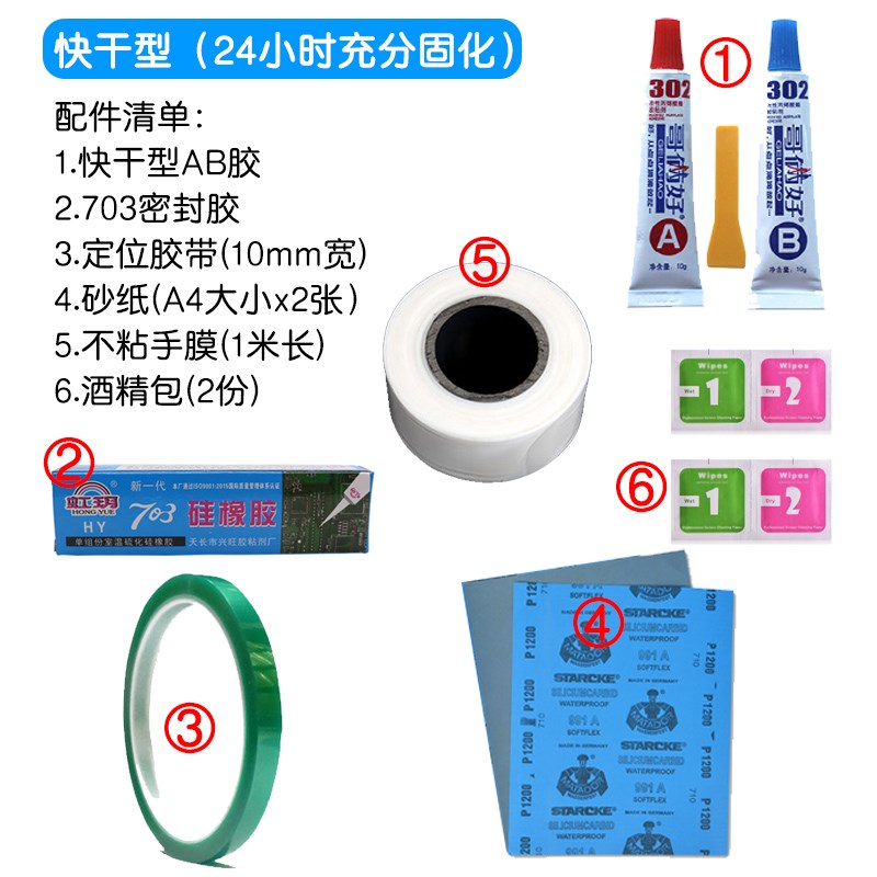 【工具包】应变片粘贴作业辅助 实验材料H610专用胶水套装AB胶