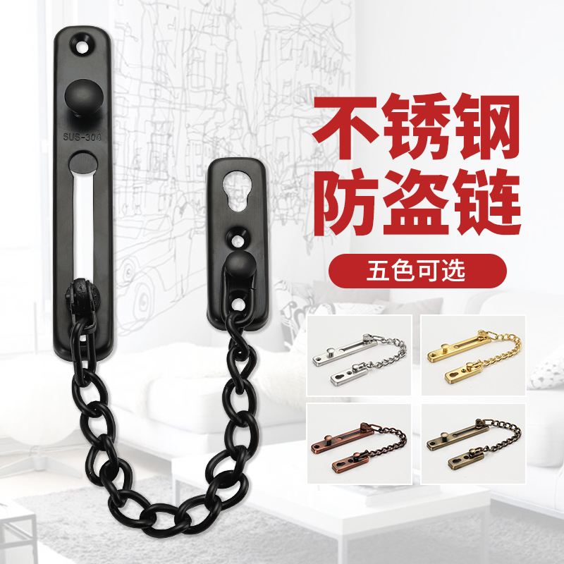 不锈钢免打孔防盗链门链室内固定卡式插销门扣门栓锁扣安全链搭扣