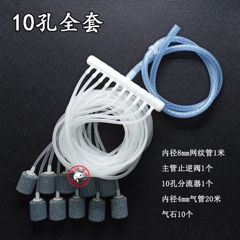 增氧泵配件养鱼氧气管沙头气泡石氧气泵分流器增氧机止流阀气盘石