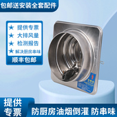 运祥不锈钢180高密闭公共烟道止回阀防火防串味油烟机防烟止逆阀
