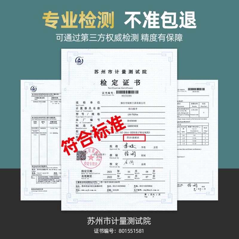 绿林扭力扭矩扳手力矩高精度公斤数显可调式火花塞汽修工具套装