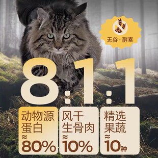 纯皓全价风冻猫粮成猫幼猫布偶专用增肥发腮营养风干冻干猫粮