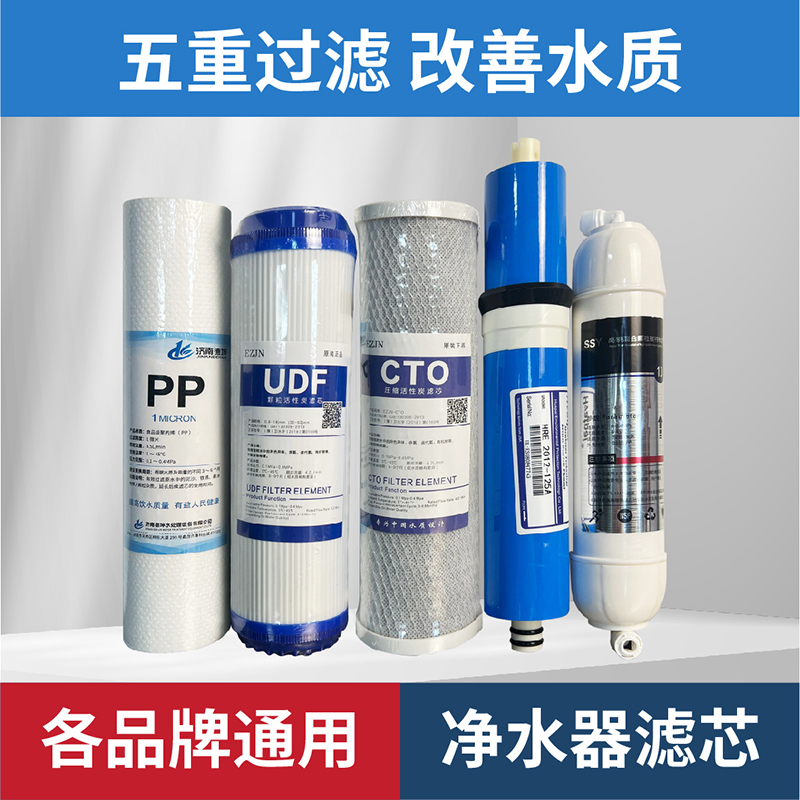 净水器滤芯通用家用全套三级10寸pp棉活性炭五级套装净水机过滤芯