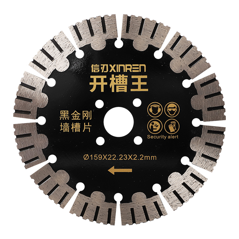 开槽切割片156水电墙体水泥混凝土线槽干切据片190开槽机专用刀片