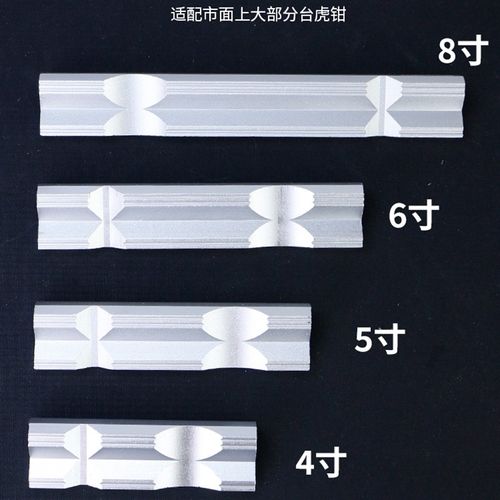 沪鼎台虎钳橡胶软钳口铝合金平口钳强磁吸附多功能强摩擦黑色通用