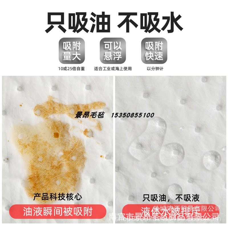 吸油棉地面水面用吸油棉工厂用海事船用码头用工业吸油毡加油站用