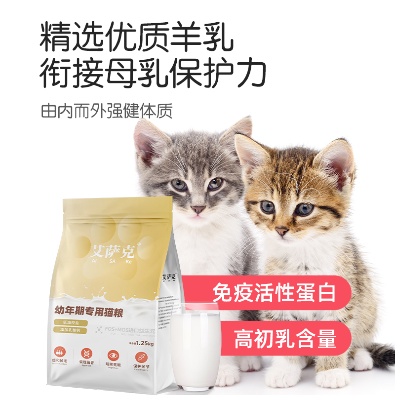 冻干猫粮幼猫专用5斤装1到3月小猫4到12月猫奶糕增肥营养全价蓝猫