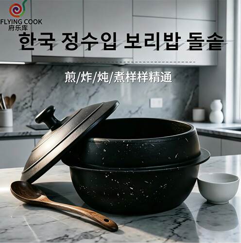 韩国进口麦饭石锅砂锅炖盅朝鲜锅