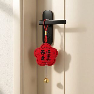 乔迁入户门挂饰喜庆风门把手挂件新居布置铃铛摆件入宅仪式装饰品