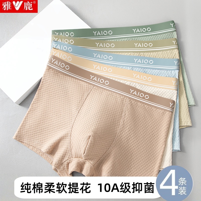 雅鹿男士纯棉内裤提花新款抑菌