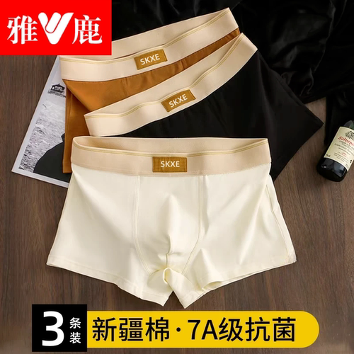 雅鹿男生内裤纯棉透气抗菌薄款