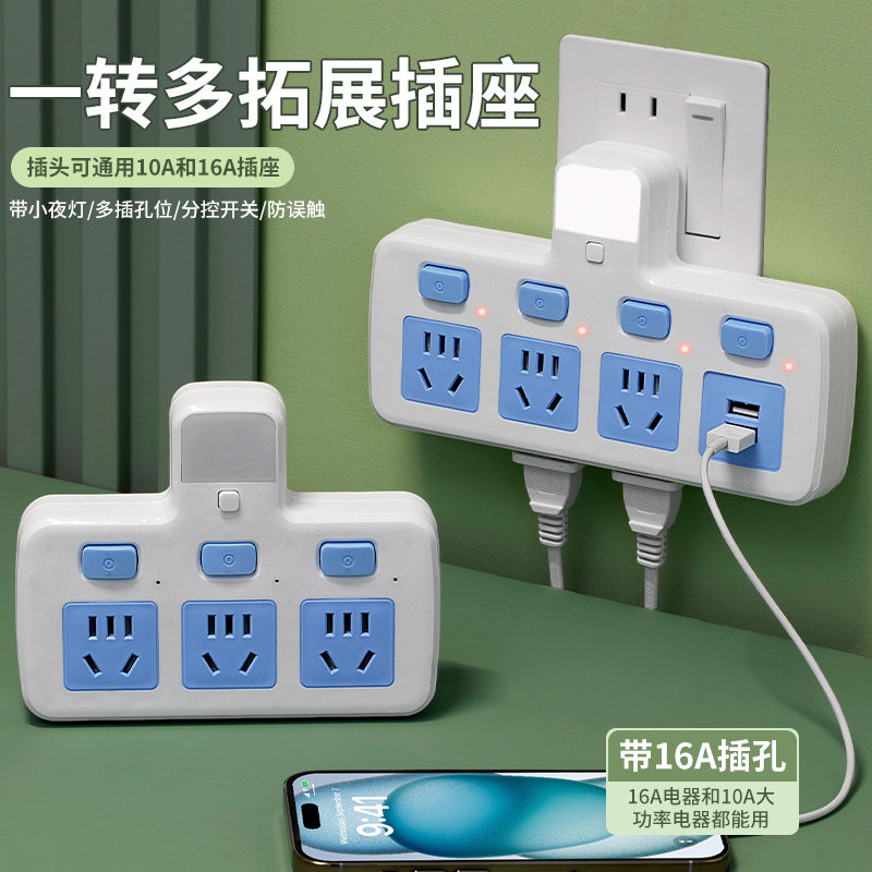 公品年多功能插头转换器插座无线插排分控开关延长线USB夜灯面板,电子/电工,接线板,淘宝优惠券,粉丝福利购,淘宝优惠卷