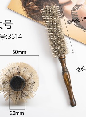 DAOMO专业美发造型压毛滚梳 鬃毛梳 梨花头卷发梳子卷筒梳圆滚梳