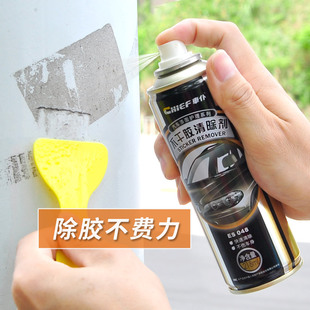 除胶剂去除透明胶带胶布痕迹祛除粘痕贴纸黏胶清洁去胶印擦胶神器