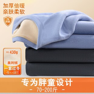 胖男童秋衣秋裤套装德绒儿童保暖内衣加绒加厚胖童装男童加肥加大