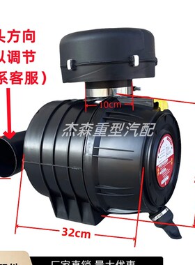 适配常州东风拖拉机10041204加装改装空气滤清器空滤总成外壳盖子