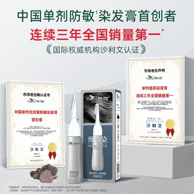 【2盒】韩愢细致染果染染发膏遮白发染发剂植物天然无刺激染发膏