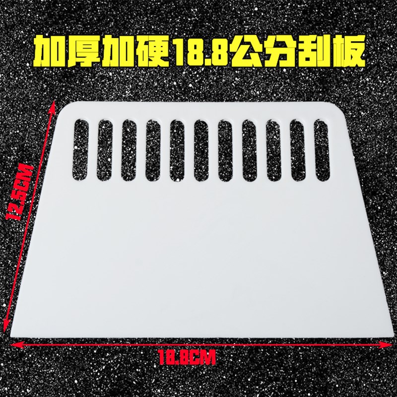 贴壁纸专用工具大刮板加厚加硬粘腻子粉墙布壁画施工工具塑料刮板