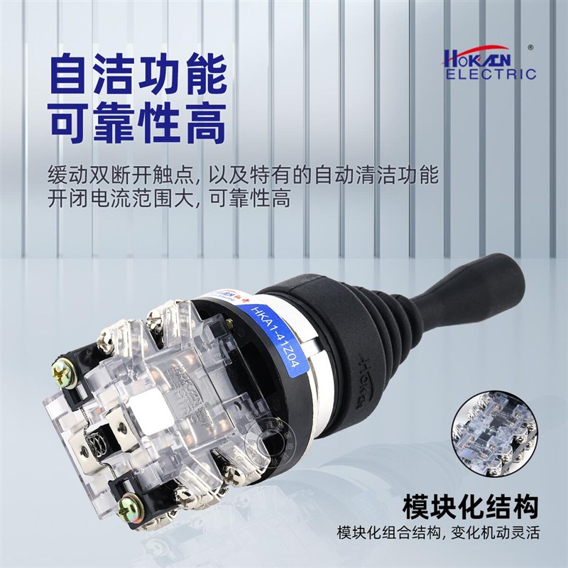 红开十字开关hka1-41z02两向41y02四向41z04自锁41y04自复位摇杆