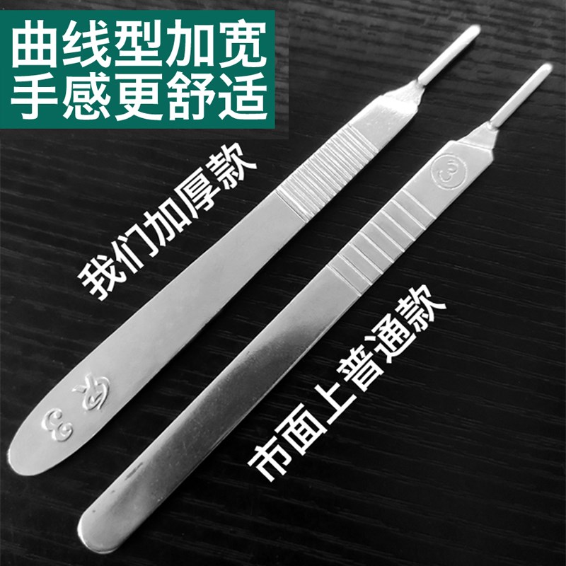 11号23号刀片非手术手刀片34号刀柄手机维修雕刻刮毛刺边汽车贴膜