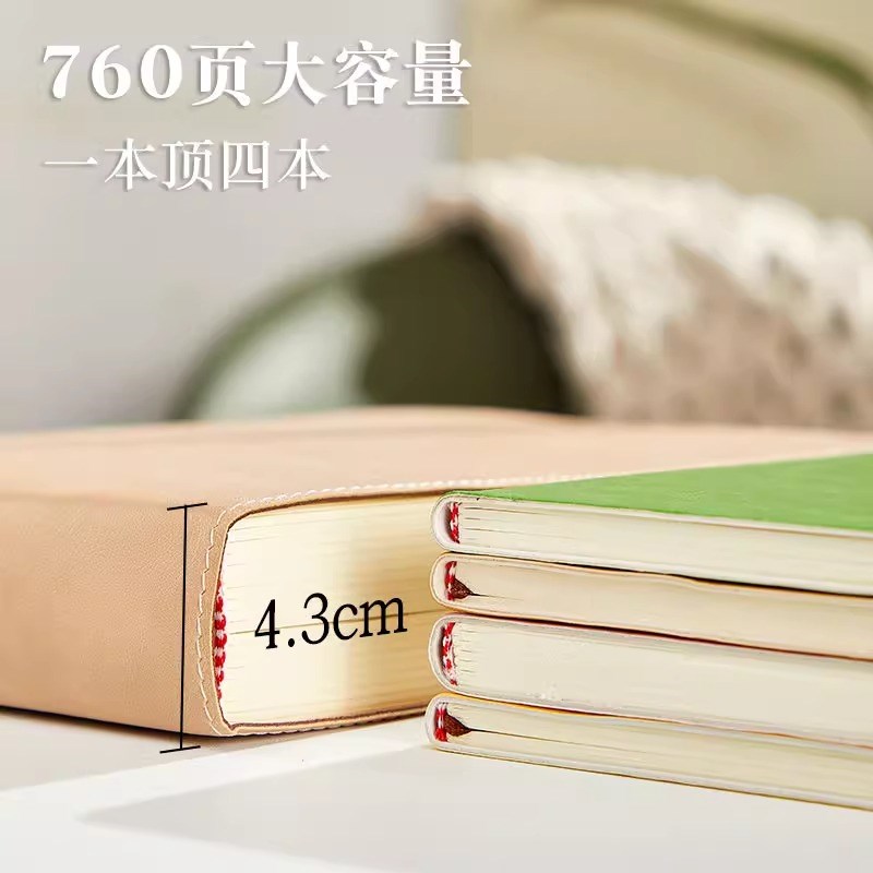 760页超厚B5空白本可平摊加厚高颜值绘画设计荔枝纹软皮笔记本子