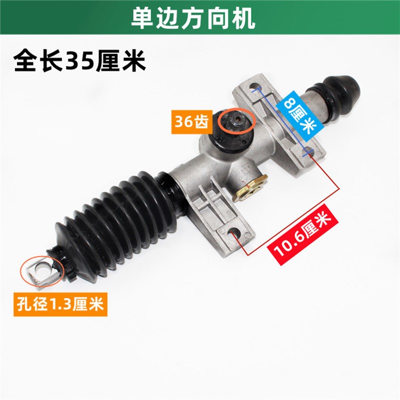 龙启盛昊明爵猛禽电动四轮车方向机转向机宝岛金鹏王子雷迈车配件