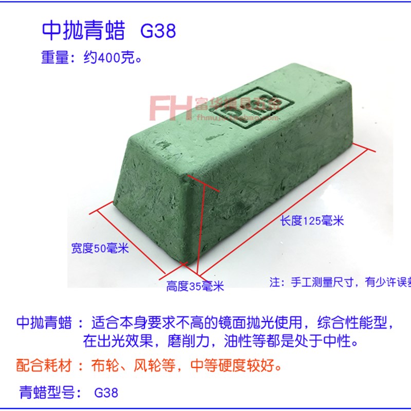 不锈钢镜面抛光蜡 PME小白腊 白蜡 青蜡 青腊 紫蜡 紫腊 饰品抛光