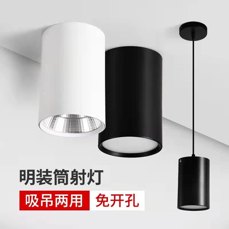 圆桶吸顶式免开孔圆形吊线灯led工程明装筒灯cob明装射灯瓦无主灯,家装灯饰光源,明装筒灯,淘宝优惠券,粉丝福利购,淘宝优惠卷