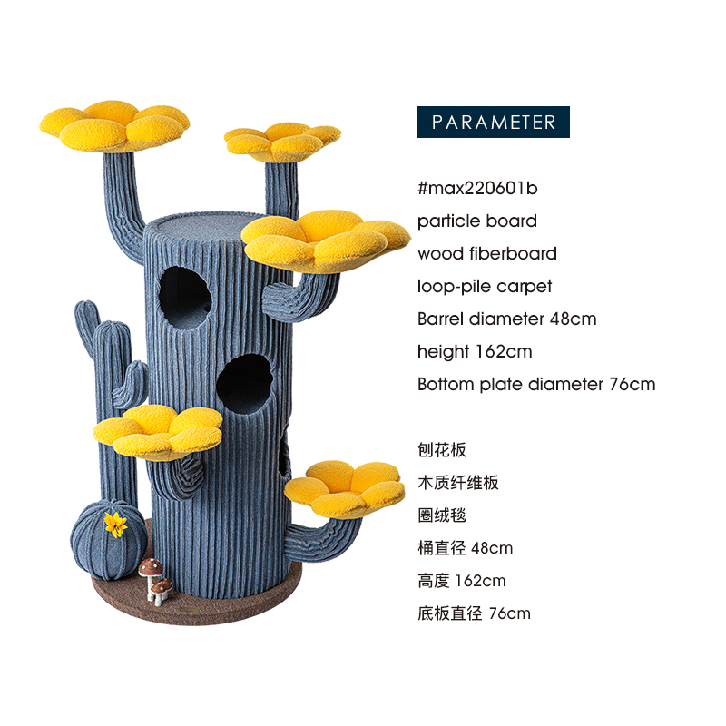 蜜罐猫 仙人掌猫爬架猫窝猫树一体大型猫跳台多层绿植猫架 220601