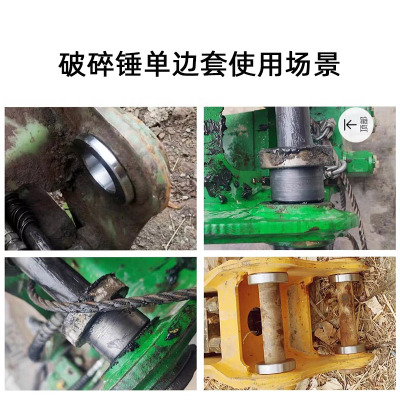 挖土机破碎锤单侧套耳套45 53 60 68 75 135 140配件炮机套T型套