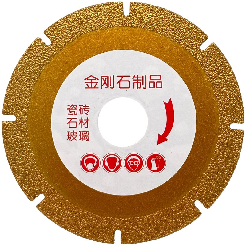猫头鹰瓷砖切割片超薄金刚石锯片瓷砖大理石切割机干切专用切割片