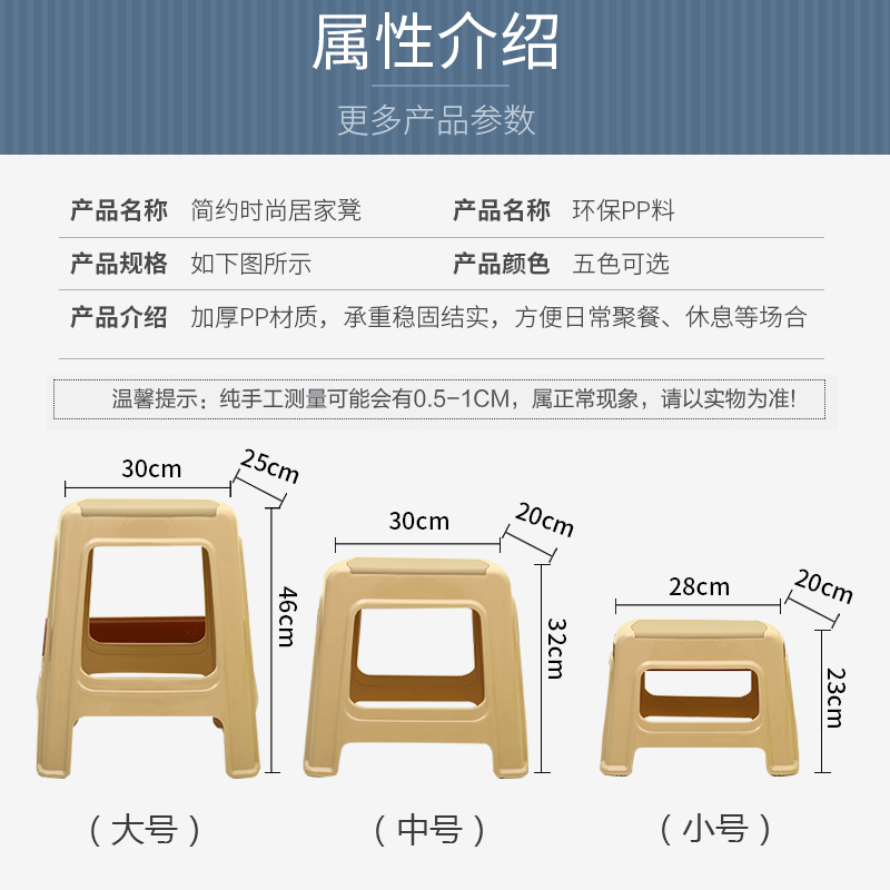 塑料凳子家用椅子加厚小矮凳经济型成人客厅胶板凳简约朔料换鞋凳