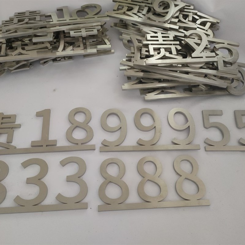 制作金属立体不锈钢字实心字仿古黄铜字酒店楼层招牌数字门牌定制