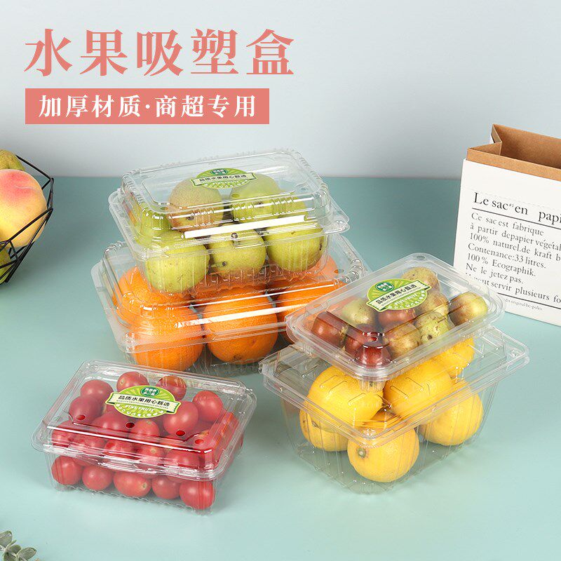 辛晟一次性装水果捞打包盒盒鲜果切商超透明保鲜塑料托盘包装盒