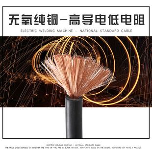 50平方 电焊机焊把线焊机线专用电缆线国标家用纯铜地线16