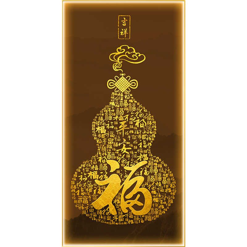 福字轻奢LED灯画入户高档玄关装饰画葫芦走廊过道壁画新中式挂画