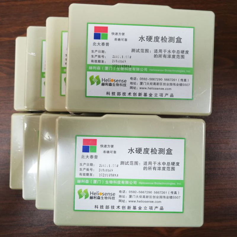水硬度测试剂 DH水硬度检测试剂盒 总硬度测定测试 水产养殖测试