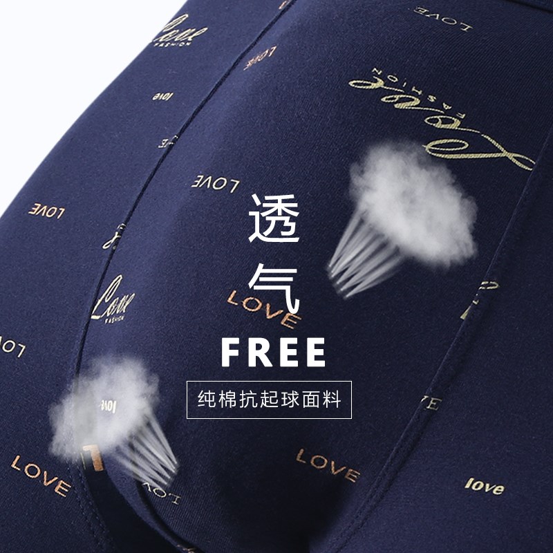 男士内裤男款纯棉四角底裤头青年大码全棉2024新款短裤宽松平角裤