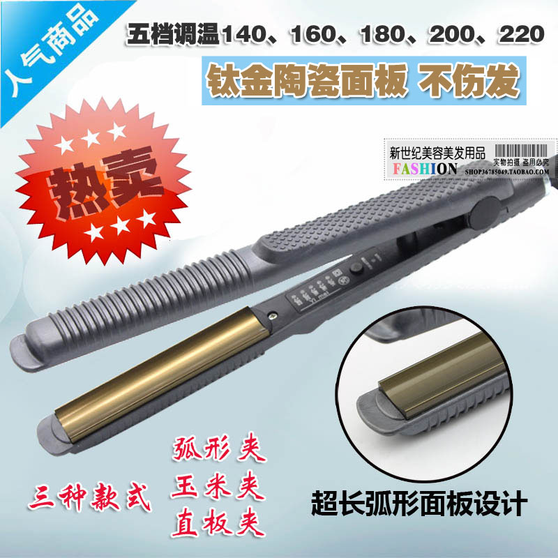 凹凸弧形U型半圆电夹板空气刘海卷直两用卷发棒直发器拉直板熨板