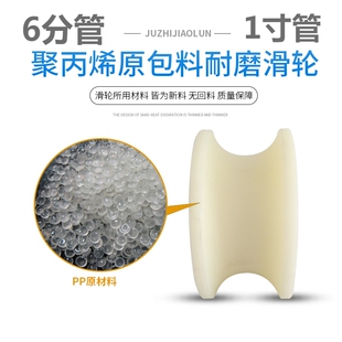 6分管U形滑轮轴承滚轮轨道轮塑料静音钢丝电缆放线轮25槽圆管吊轮